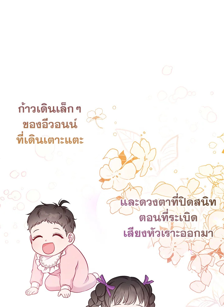 So I Married An Abandoned Crown Prince 1 089